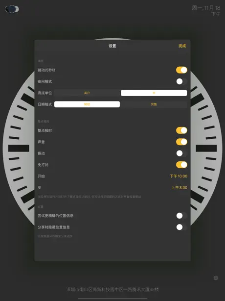 超级时钟(专业版)