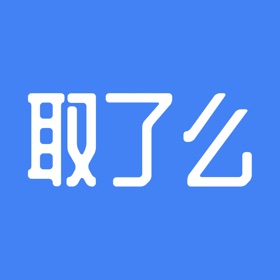 取了么 - 快递取件码管理助手