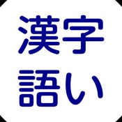 SPRIX 漢字・語い