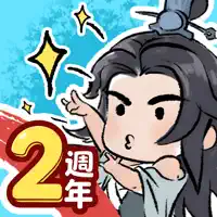 咻咻封神