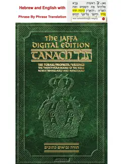 ArtScroll Digital Library iPad image 4
