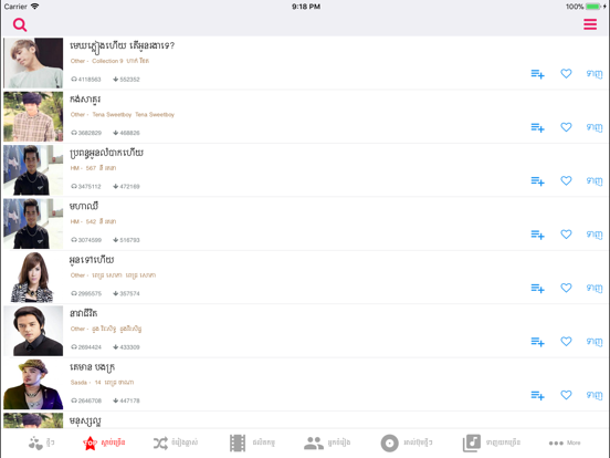 Khmer Music Box iPad screenshot 9 - Entertainment app