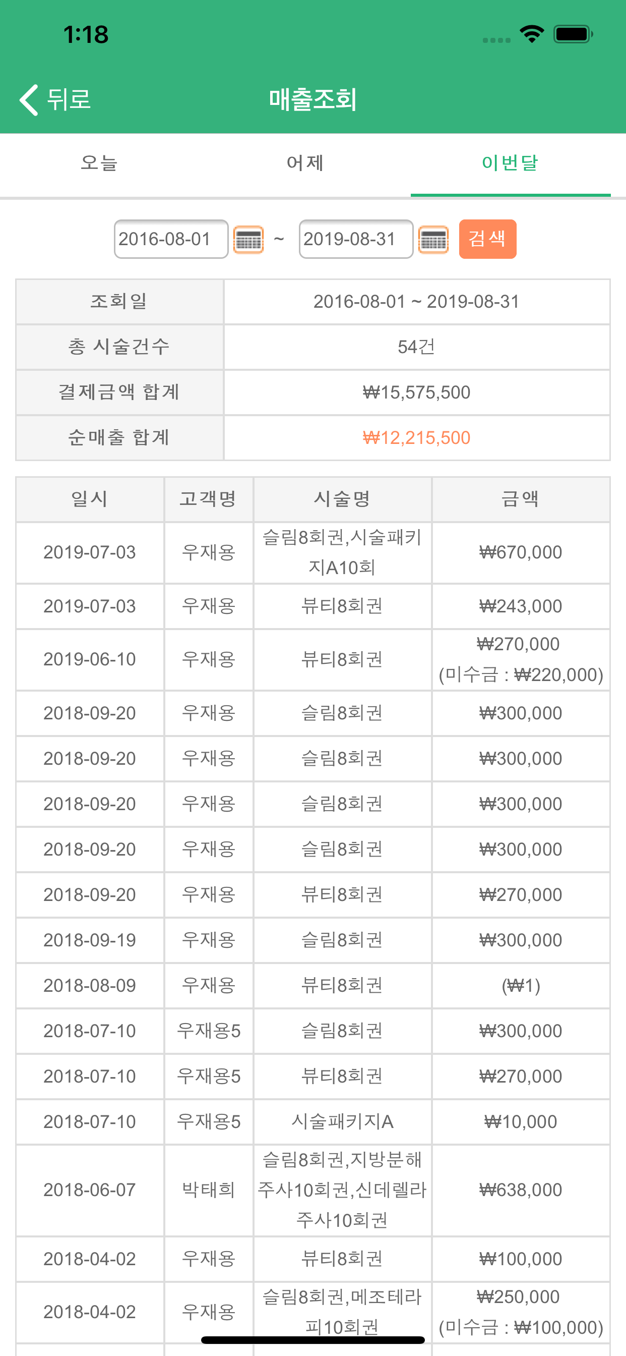BS 라인(지점) screenshot 4