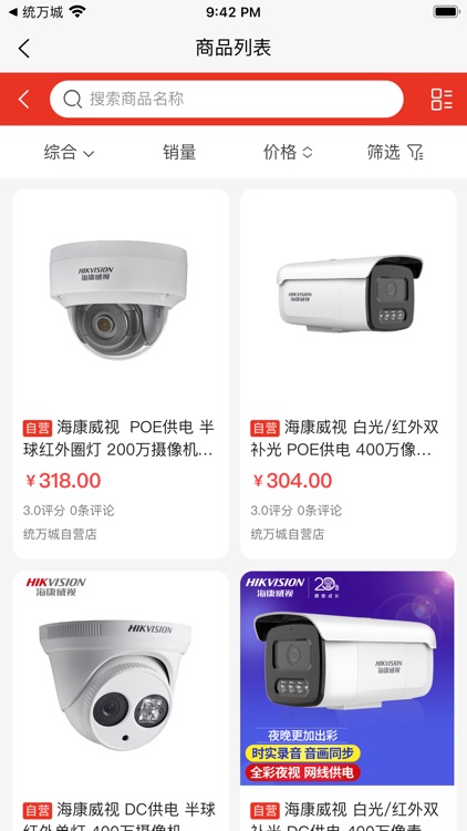 统万城 screenshot-4