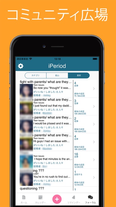 iPeriod Lite 月経トラッカー のスクリーンショット