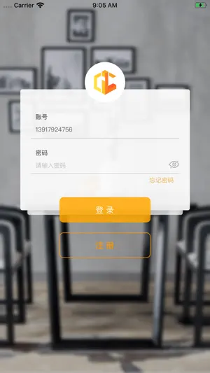 艾若智能 screenshot 1