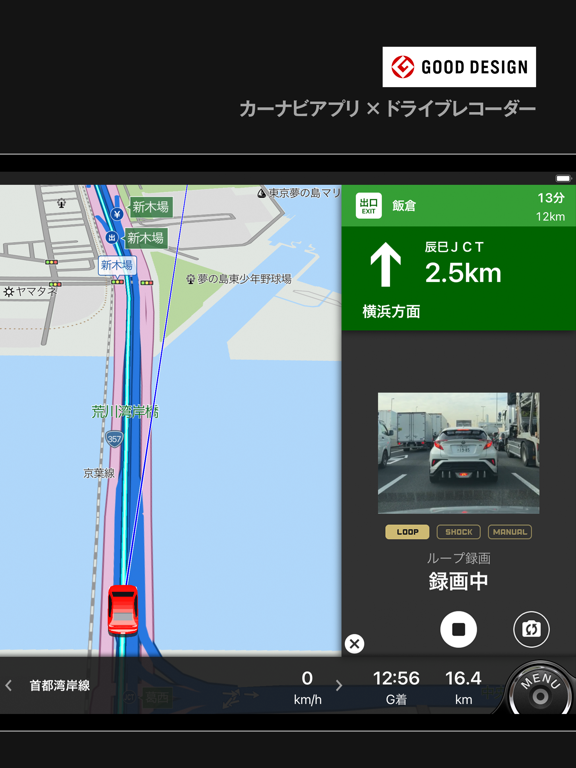 Screenshot #5 pour カーナビタイム - CarPlay対応カーナビ