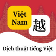 越南语翻译Ai版-越南话翻译软件
