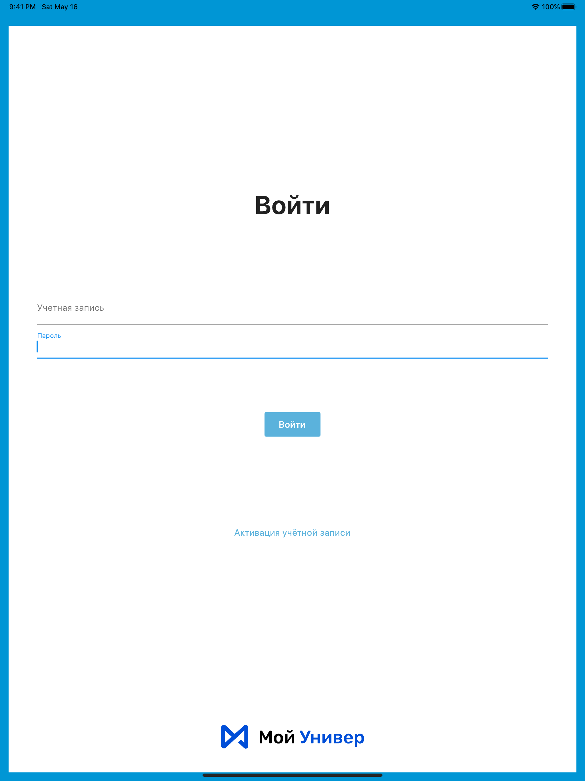 Мой Универ (ДВФУ)