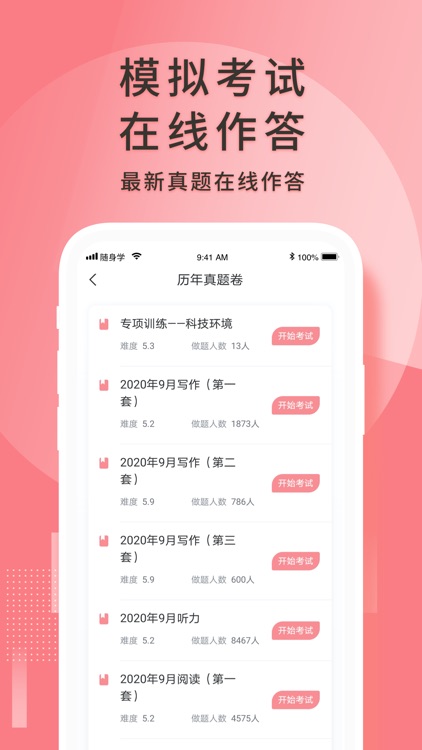 英语六级君 screenshot-3
