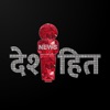 Deshhit News icon