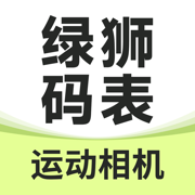 绿狮码表-骑行码表测速仪运动相机行车记录仪