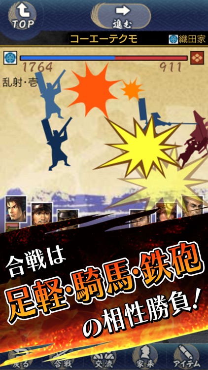 100万人の信長の野望 screenshot-3