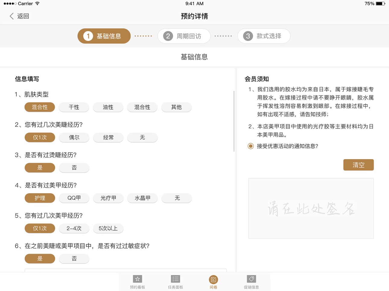iPad screenshot