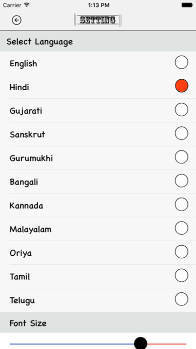 Shiv Chalisa Audio and Text Screenshot 4 of 5