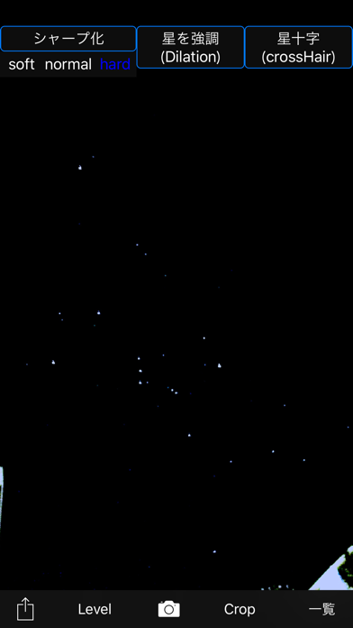 星空カメラ-星空撮影が可能な高感度カメラのスクリーンショット - 8