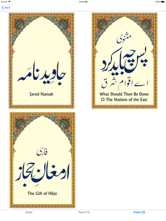 Iqbal Demystified iPad screenshot
