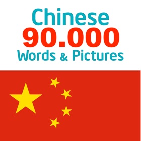 Chinese 90000 Words & Pictures
