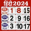 Hindi Calendar 2024 Panchang - iPhoneアプリ
