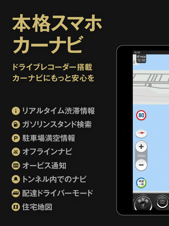 Screenshot #4 pour カーナビタイム - CarPlay対応カーナビ