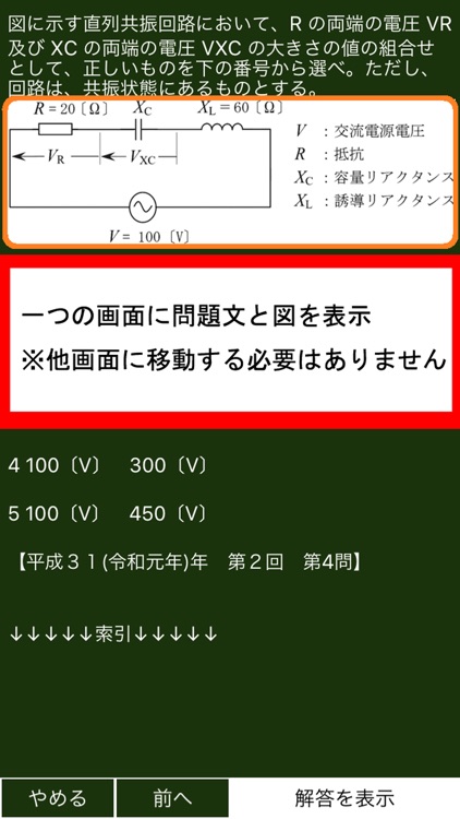 特殊無線 統合版 screenshot-4