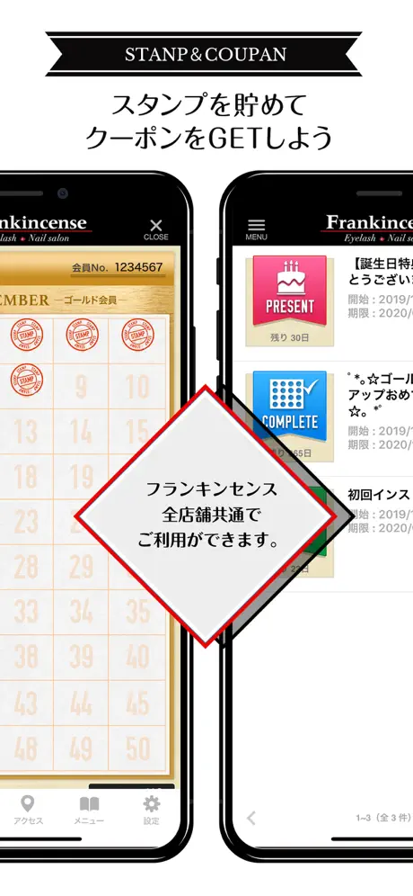 フランキンセンス