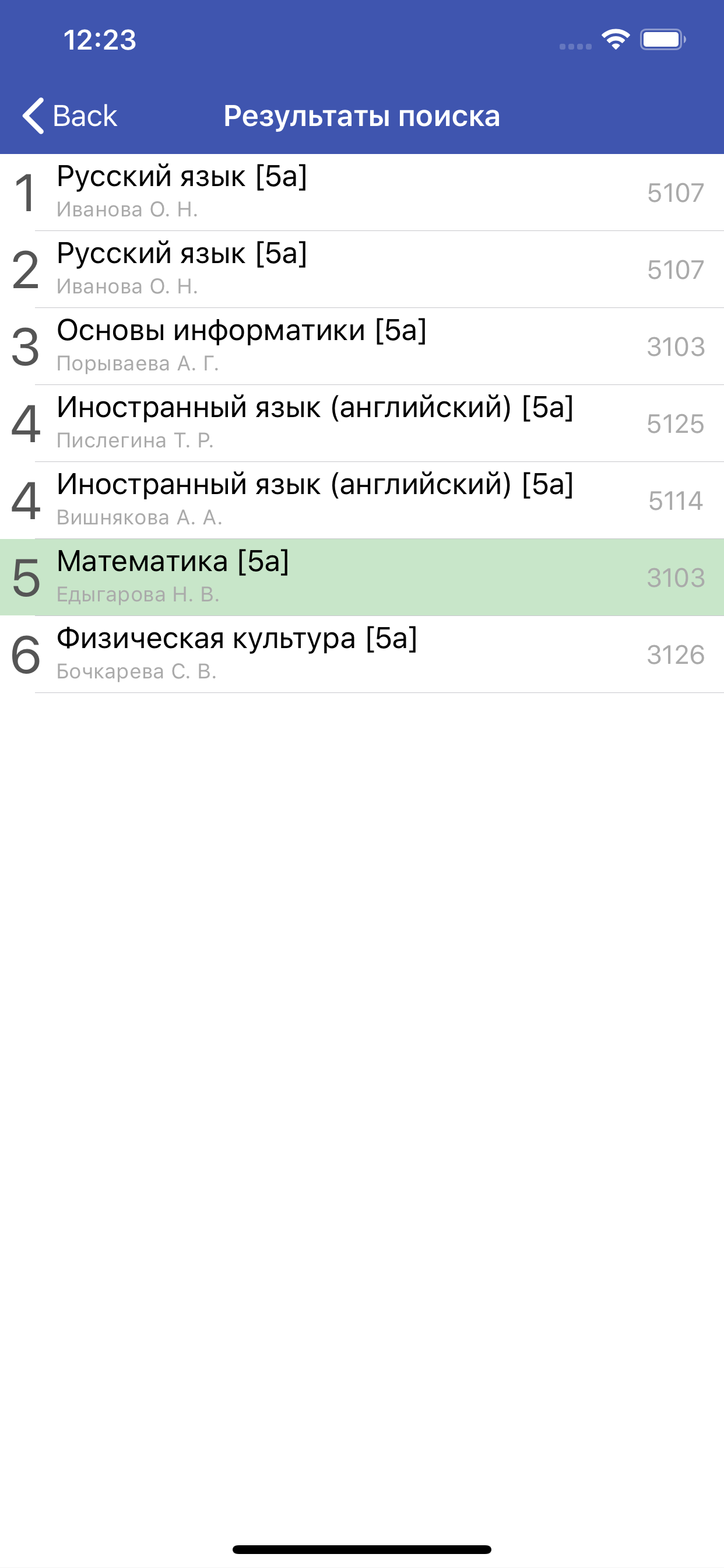 Школа Гармония