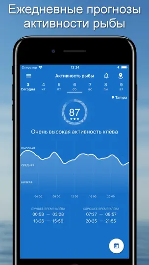 Скриншот Fishing Points на iPhone 3
