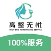高整无忧师傅端 icon