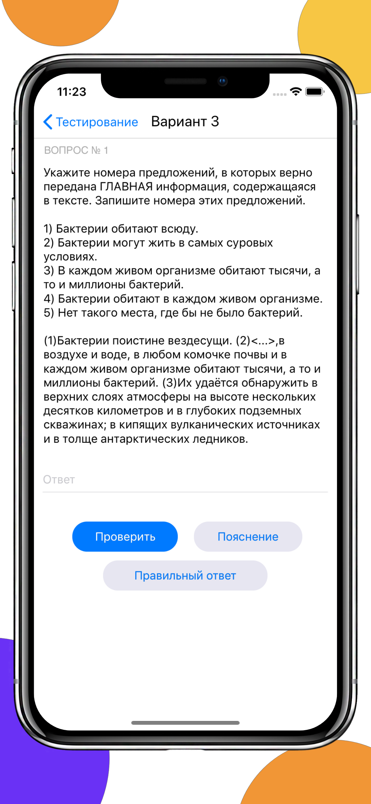 ЕГЭра: Русский язык. ЕГЭ 2026 screenshot 5