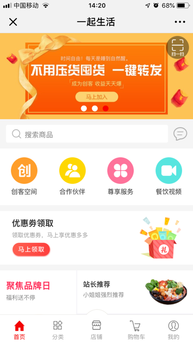 一起生活 screenshot