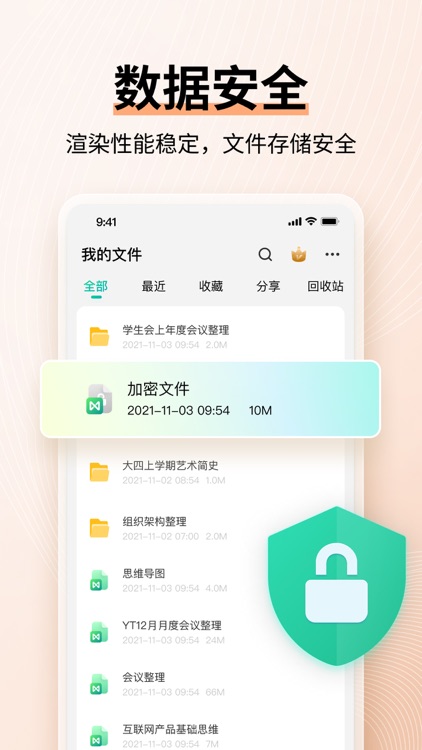 思维导图MindMaster - AI思维导图&大纲笔记 screenshot-9