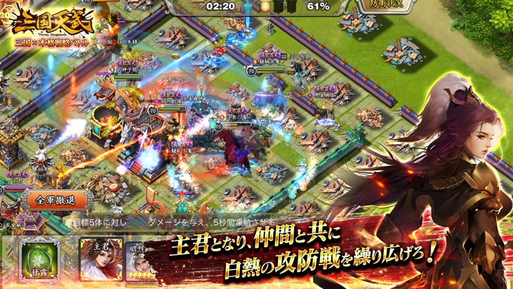 三国天武～本格戦略バトル～ screenshot-3