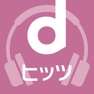 Get dヒッツ-音楽聴き放題（サブスク）のミュージックアプリ for iOS, iPhone, iPad Aso Report