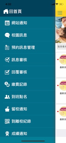 柏克萊．禾果 screenshot