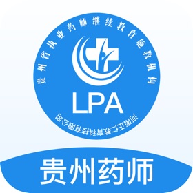 贵州药师继教