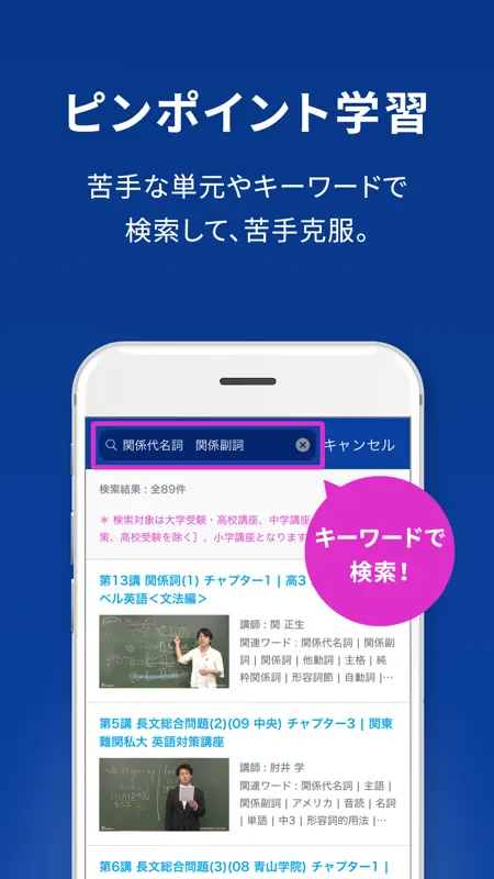スタディサプリ 小学/中学/高校/大学受験講座 screenshot 3 of 8