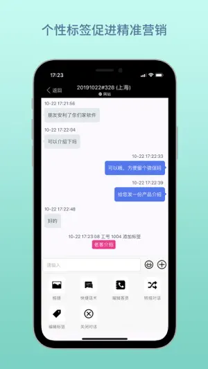 云雀客服 screenshot 4
