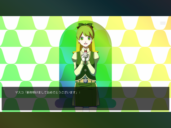 Screenshot #4 pour 西暦2236年の秘書