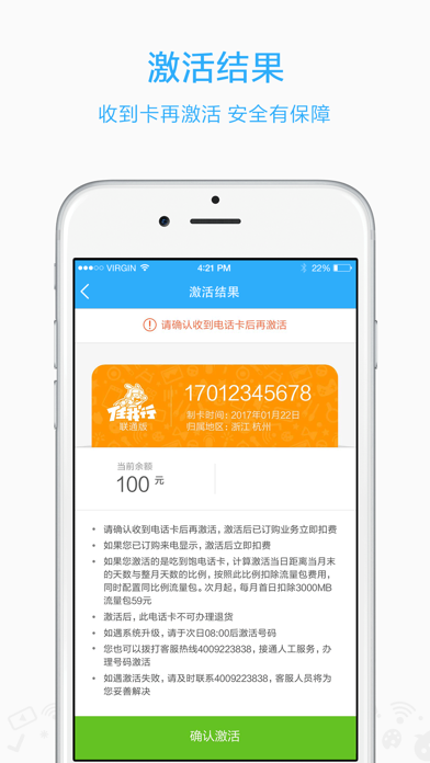 小米移动-小米旗下通信服务品牌 screenshot