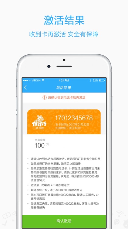 小米移动-小米旗下通信服务品牌 screenshot-4