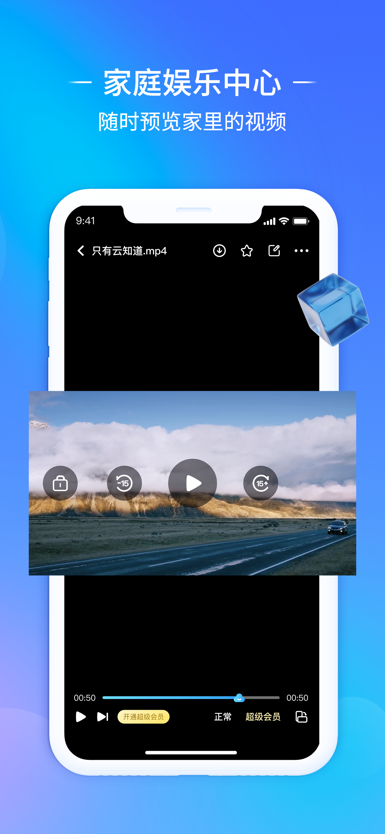 磁力宅智存-文件智能NAS管家
