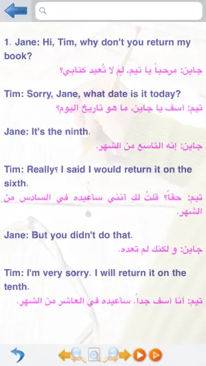Learn Arabic Sentences - Basic screenshot 4