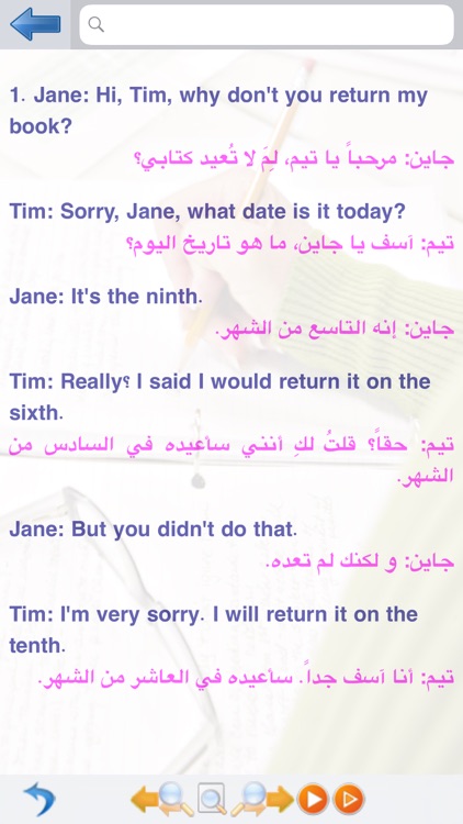 Learn Arabic Sentences - Basic screenshot-3