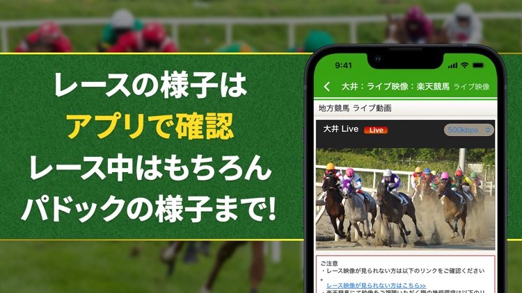 楽天競馬 - 地方競馬 全場のネット投票ができる競馬アプリ screenshot-3