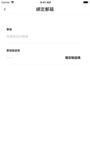 六福電子單 screenshot 4