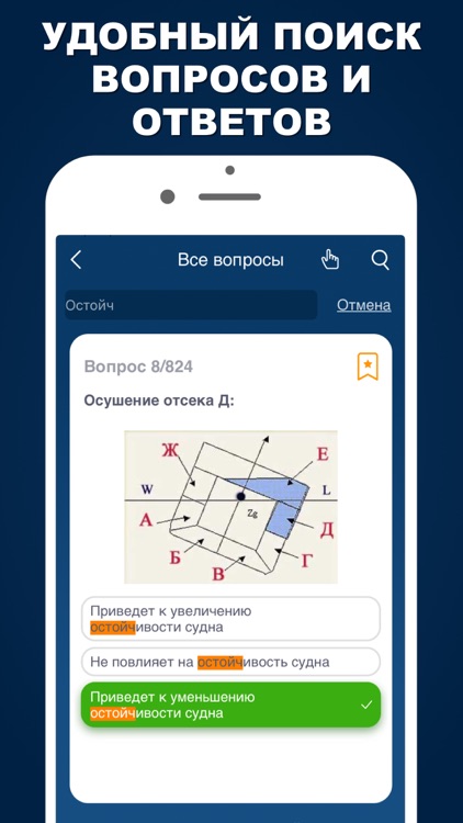Дельта тест 3.0 Ответы 2025 screenshot-3