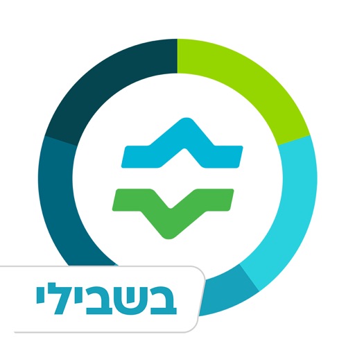 כללית בשבילי