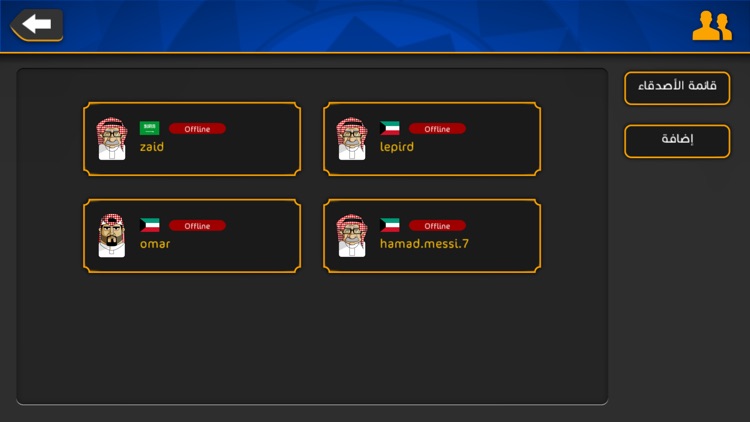 iBalot - The Balot Card Game screenshot-4