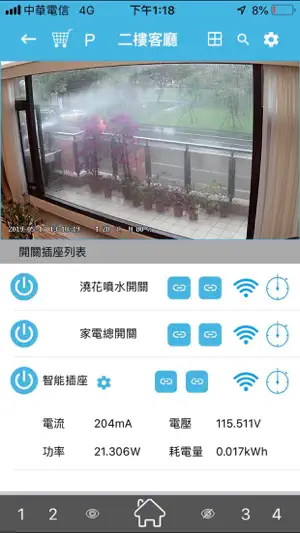 home-IOT screenshot 4